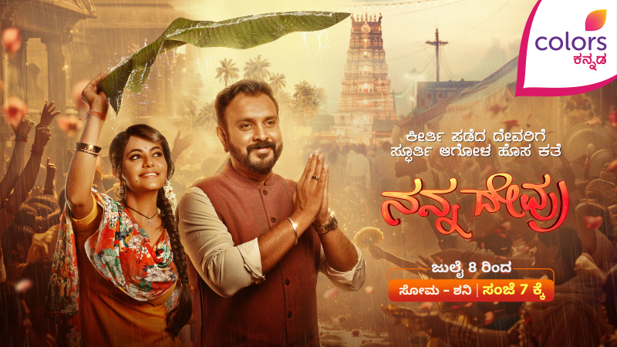 CK Namma project image